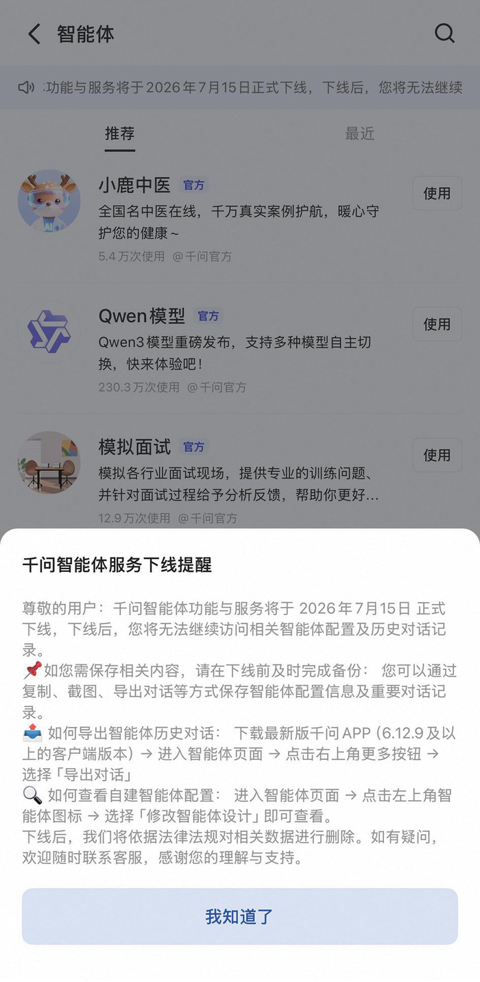 AI情感陪伴戴“紧箍”头部平台切割忙