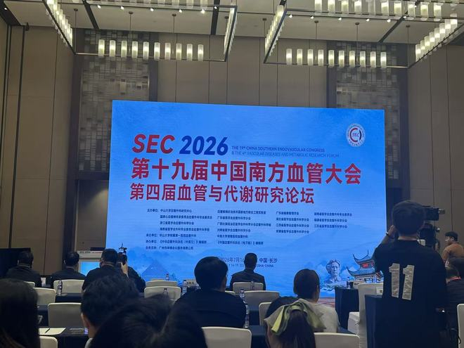 我国首个355nm冷激光斑块消融系统在长沙发布